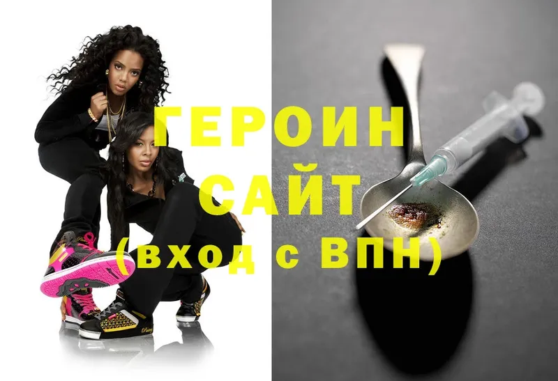 мориарти состав  Балей  Героин Heroin 