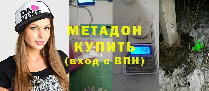 МЕТАДОН мёд  Балей 